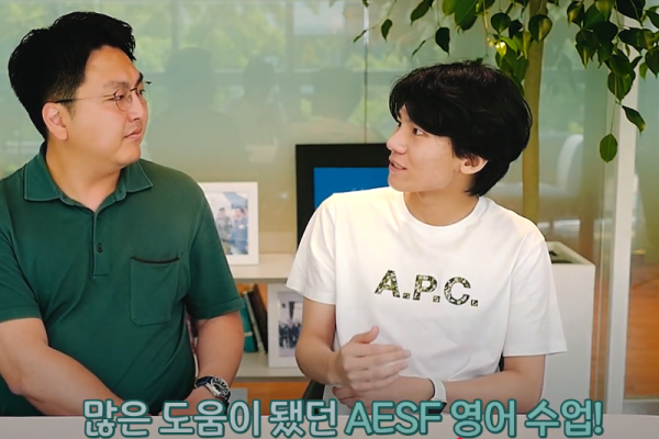 많은 도움이 됐던 AESF 영어 수업!.png