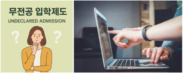 무전공 홈피용 1.png